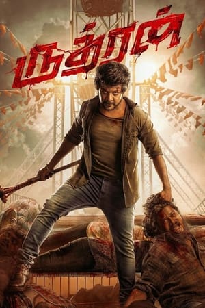 rudhran-2023-hindi-tamil-hdrip-720p-480p-1080p