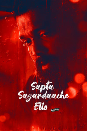 sapta-sagaradaache-ello-side-b-2023-hindi-studio-dub-hdrip-720p-480p