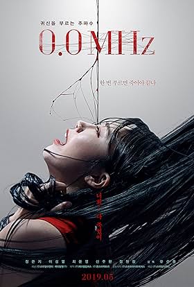 Vegamovies – 0.0 Mhz (2019) Korean (ESubs) BluRay Full Movie Download