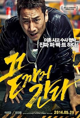 Hard Day (2014) Dual Audio [Hindi – Korean] BluRay Full Movie Download on Vegamovies NL.