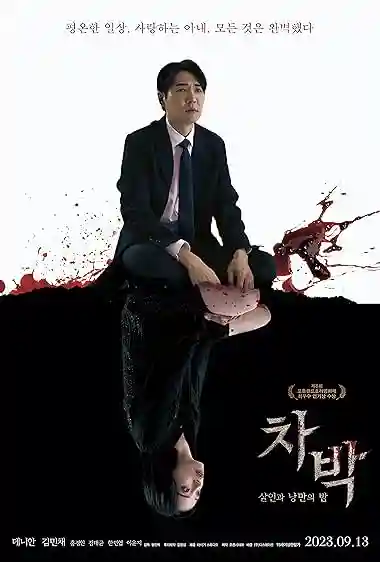Chabak – Night of Murder and Romance (2023)