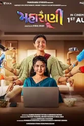 Maharani (2025)
